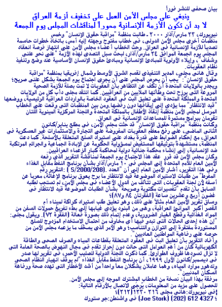 U.N. Security Council Must Ease Iraq Crisis