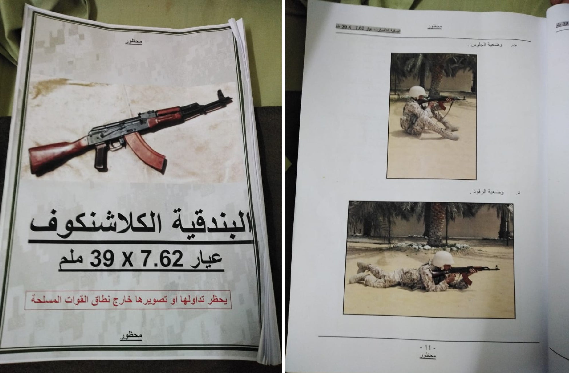 دليل تدريبي على الأسلحة تم استخدامه كجزء من التدريب العسكري الذي استمر لشهور، والذي خضع له العمال الوافدون السودانيون في مجمع غياثي في الإمارات