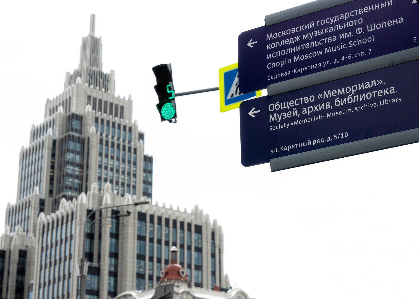 Указатель "Музей "Мемориал", архив, библиотека", Москва.