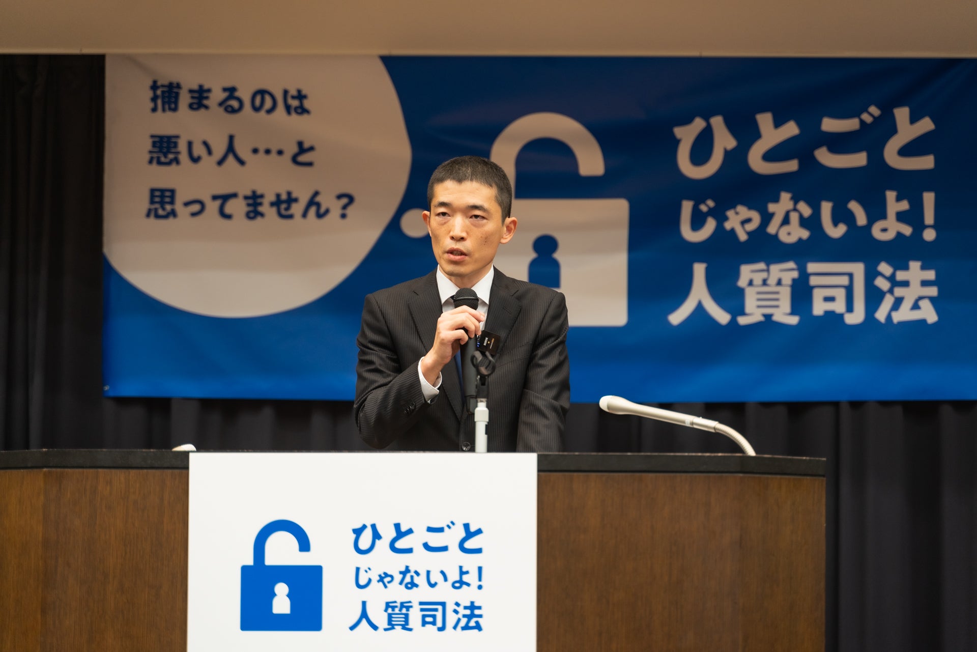 Yamato Eguchi speaking at the "hostage justice" survivor event at the Japanese National Diet, Tokyo, November 10, 2023. 