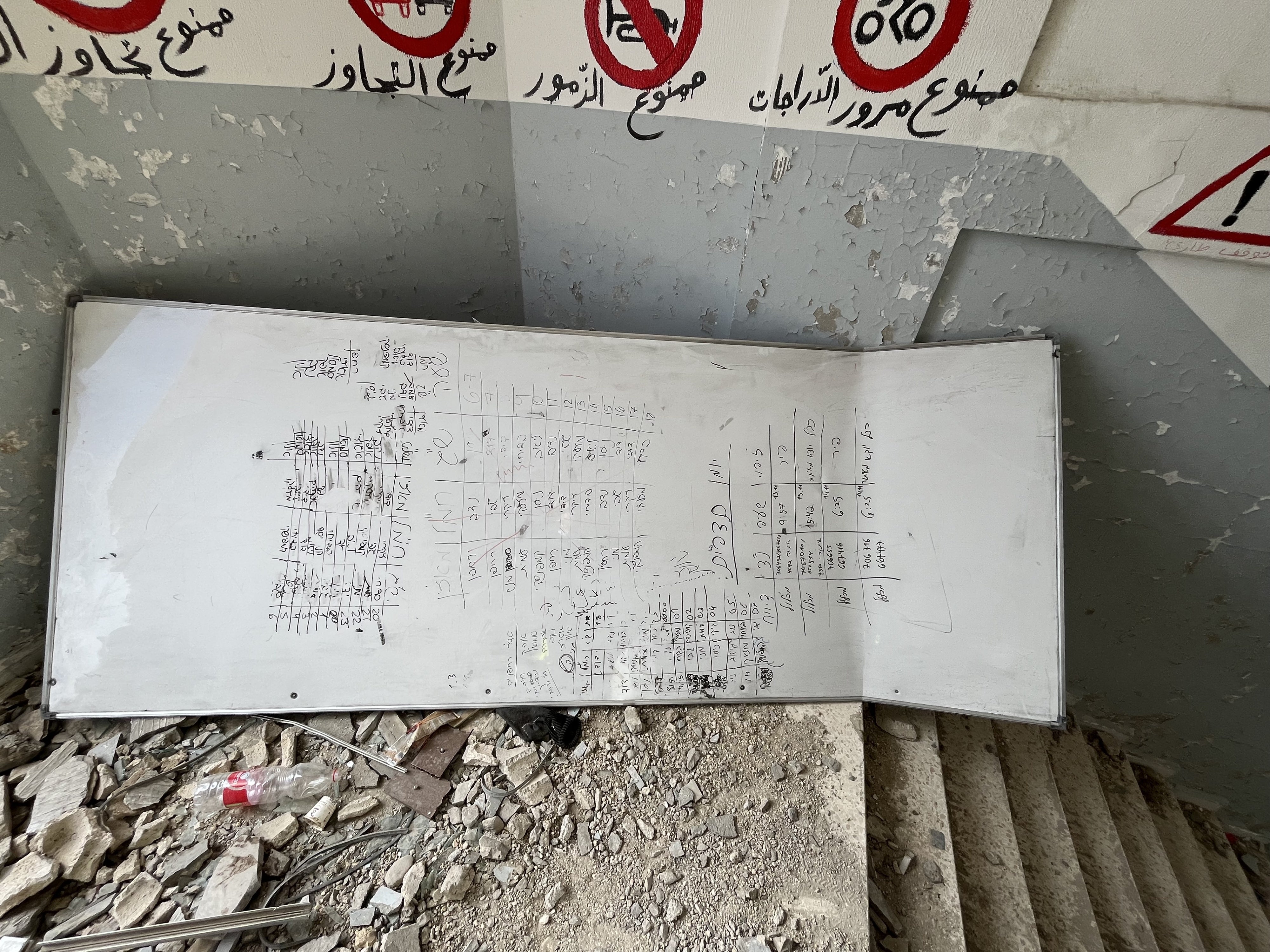 Hebrew writing found on a whiteboard at Tayr Harfa Intermediate Public School, January 31, 2025.