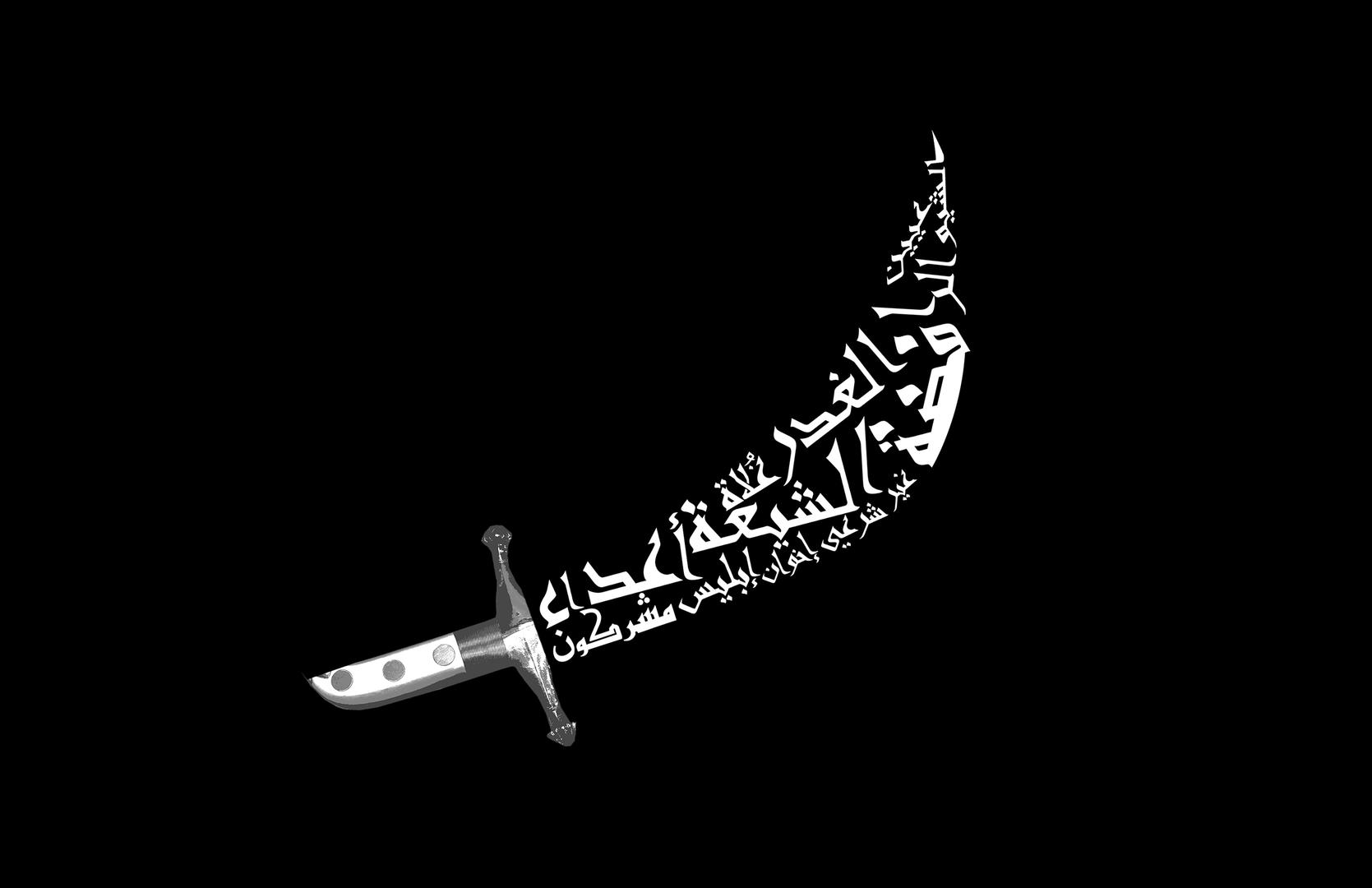 Illustration of a sword made out of writing © 2017 Adam Maida for Human Rights Watch