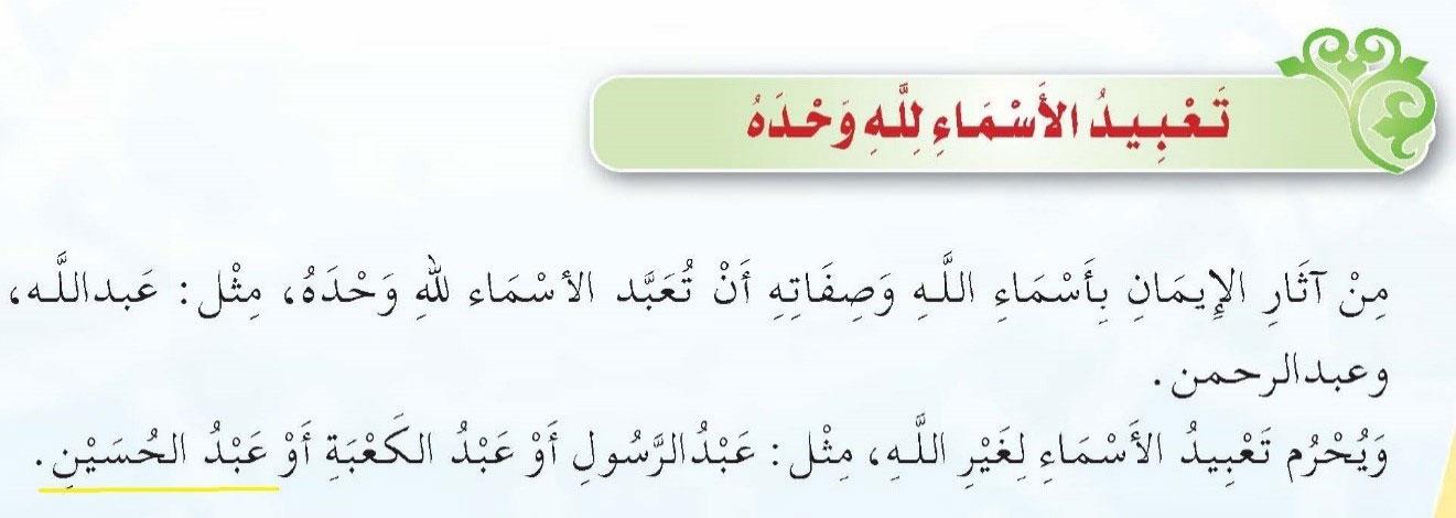 التوحيد، كتاب الطالب، الصف الرابع، الفصل الثاني. 17-2016. ص:22