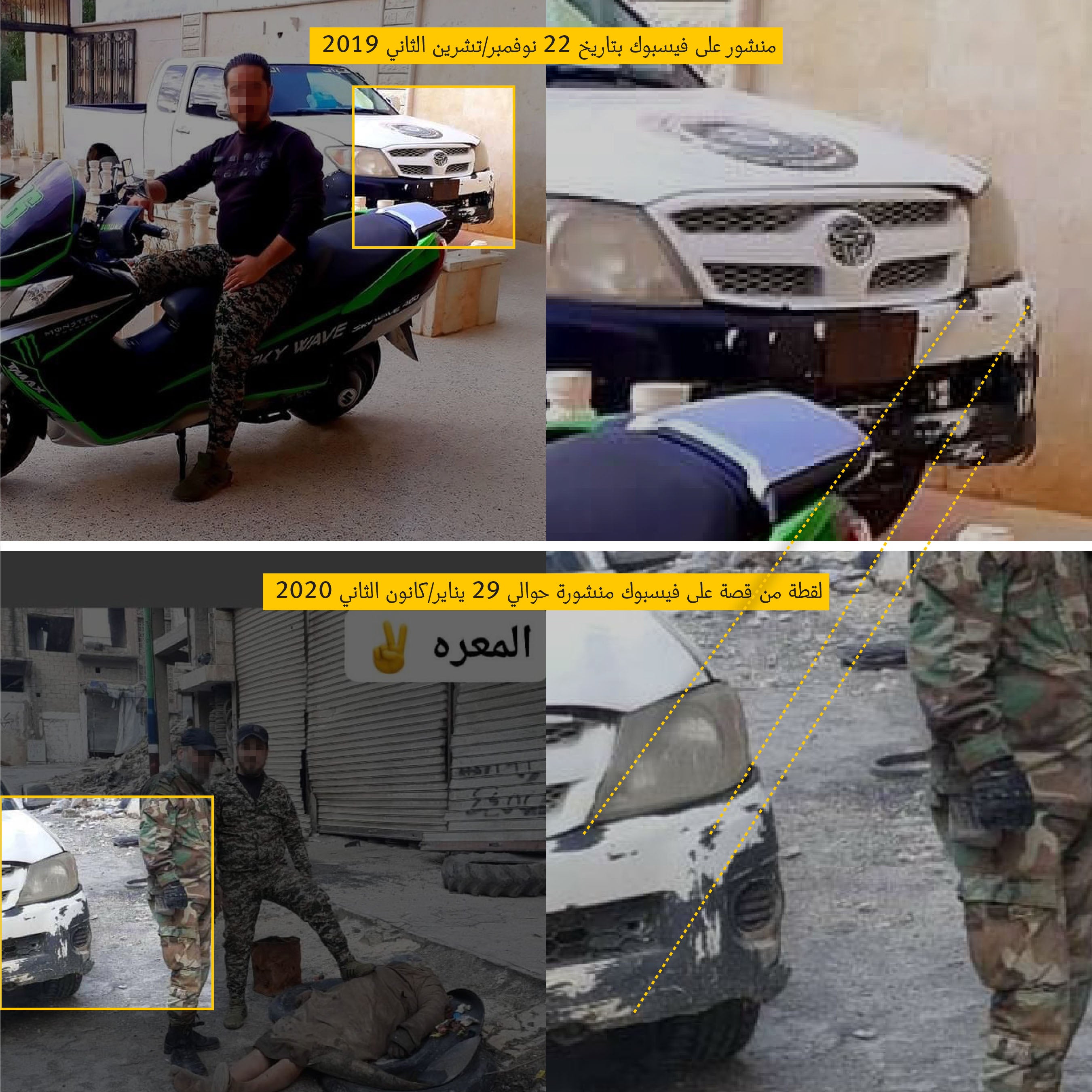 202003mena_syria_facebookstory1ar