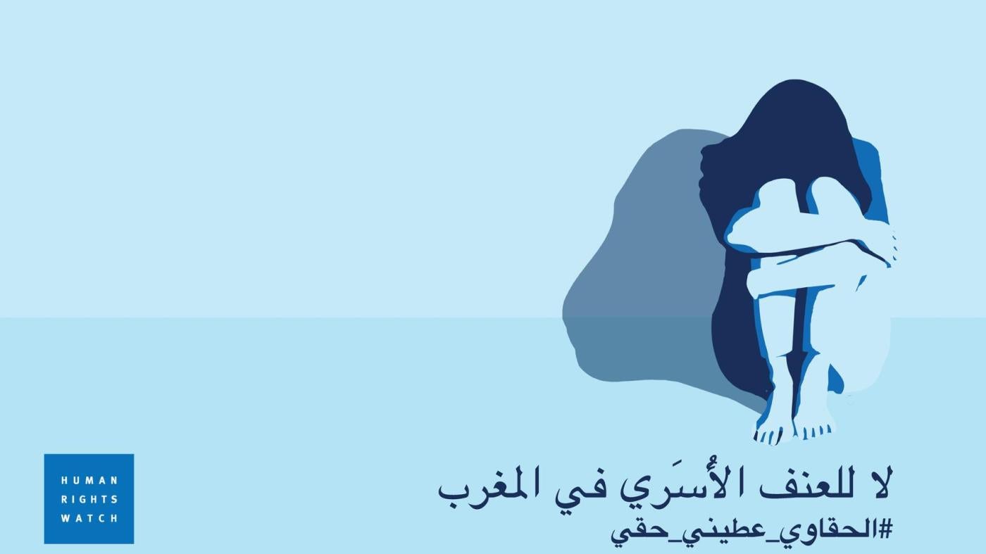 Domestic Violence-Morocco-AR