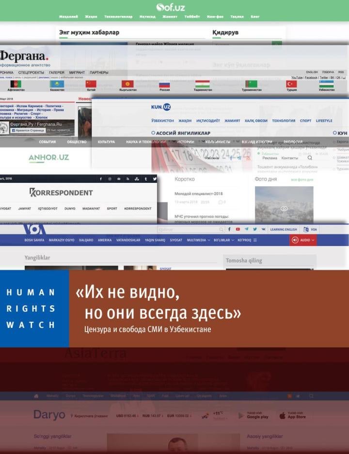 Cover of the Uzbekistan report in Russian