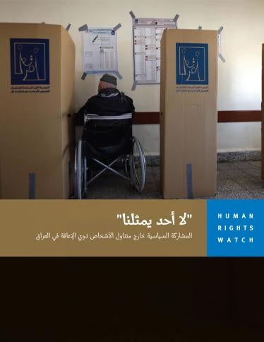 202109drd_iraq_election_cover