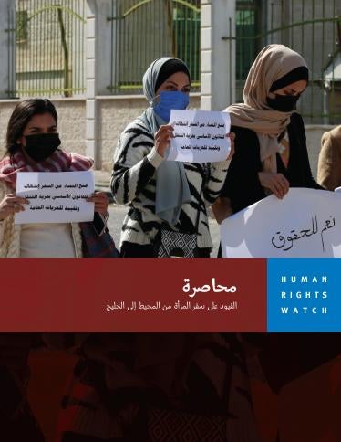 202307mena_wrd_guardianship_cover_AR