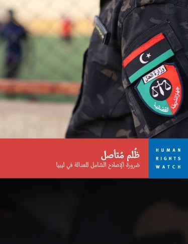 Report cover in Arabic