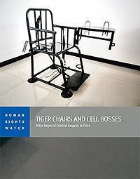 A “tiger chair” specially designed to restrain detainees. Former detainees say that police often strap them into these metal chairs for hours and even days, depriving detainees of sleep, and immobilizing them until their legs and buttocks were swollen.