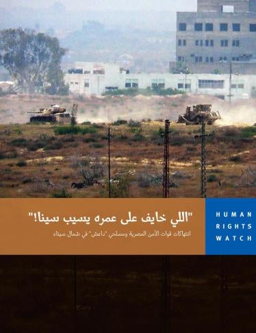 201905mena_egypt_cover_ar