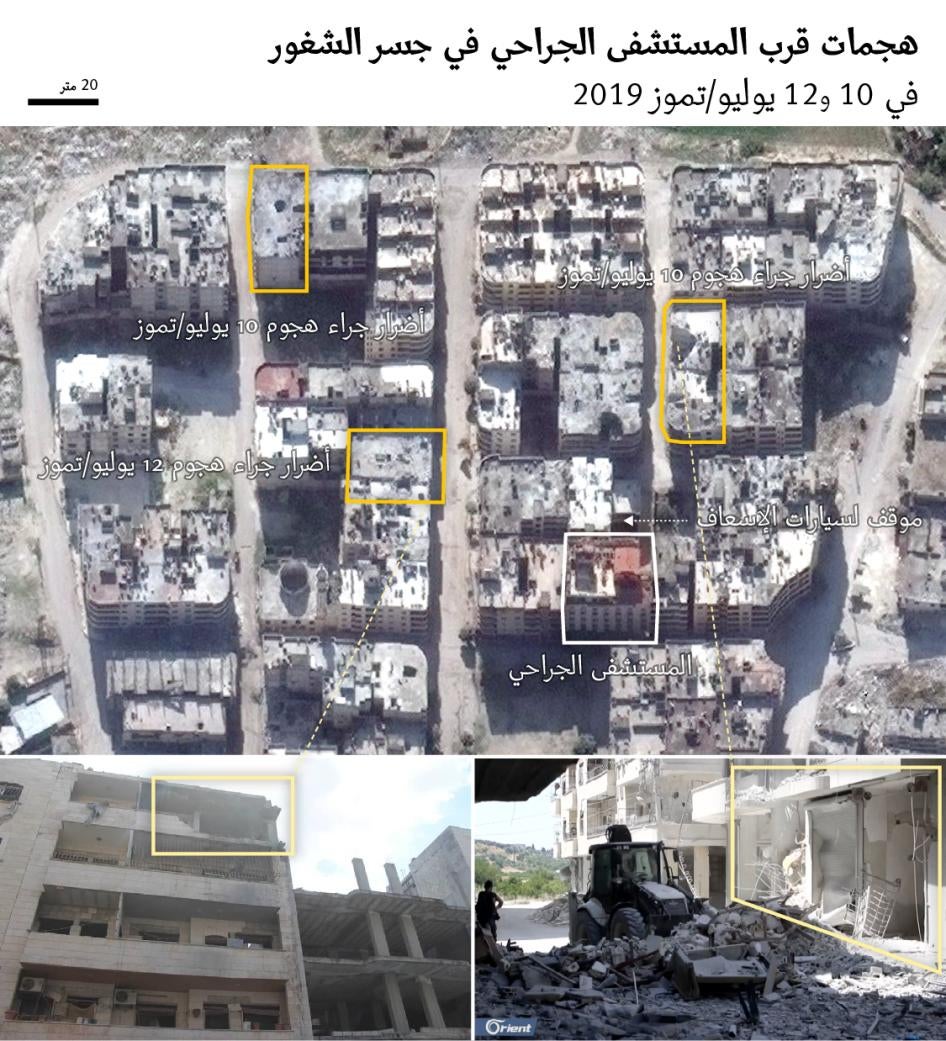 202010mena_syria_idlib_surgical hospital_ar