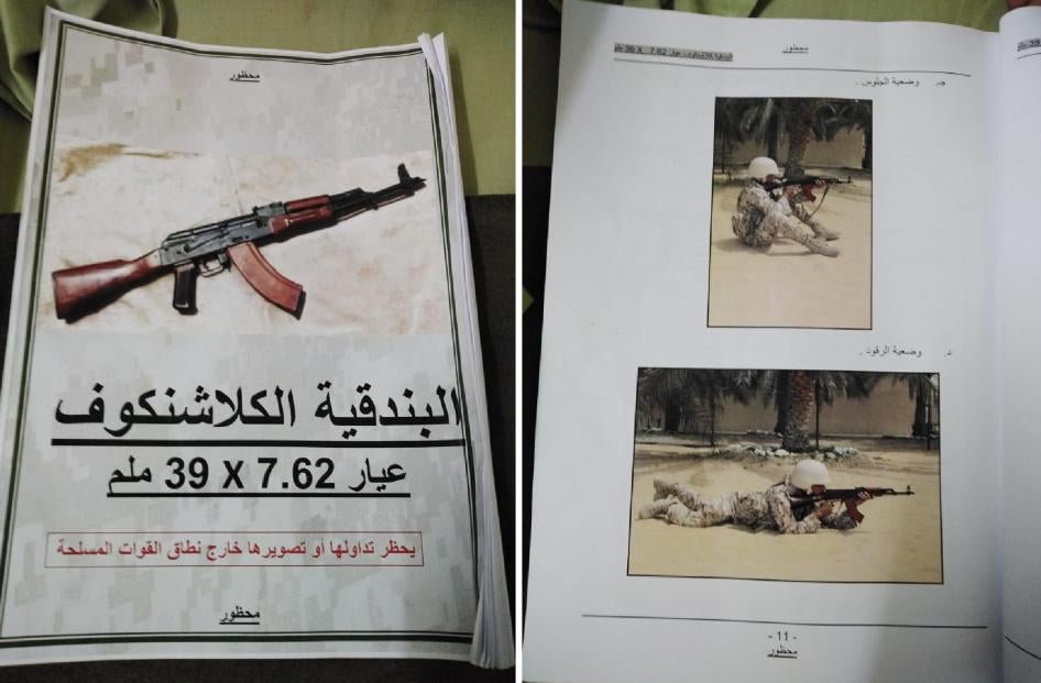 دليل تدريبي على الأسلحة تم استخدامه كجزء من التدريب العسكري الذي استمر لشهور، والذي خضع له العمال الوافدون السودانيون في مجمع غياثي في الإمارات