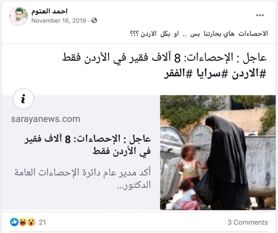 Screenshot from Ahmed Etoum's Facebook page