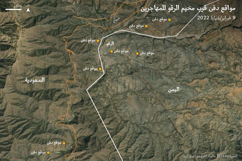 مواقع دفن محددة في صور الأقمار الصناعية قرب مخيم الرقو للمهاجرين.