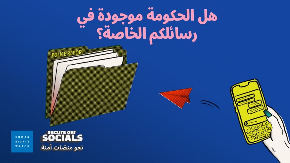 © 2024 Human Rights Watch