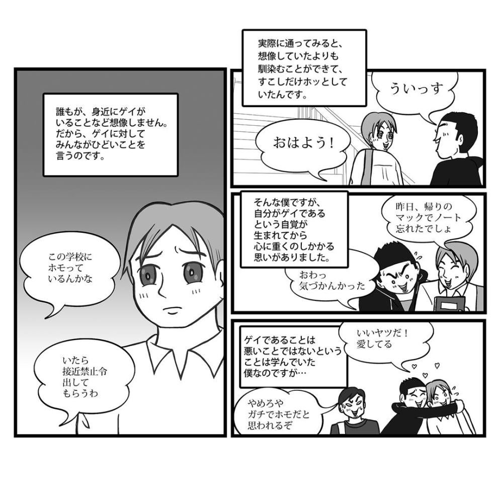 manga drawing by Taiji Utagawa 