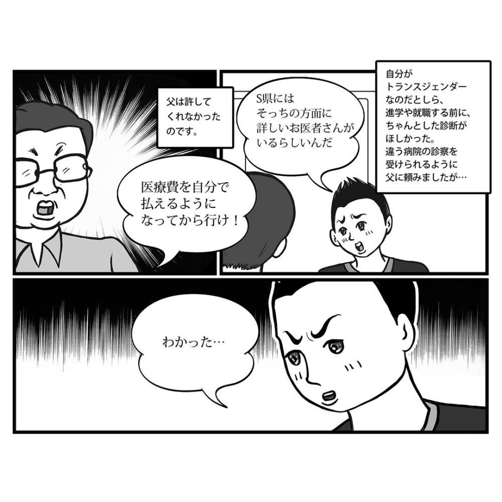 manga drawing by Taiji Utagawa 