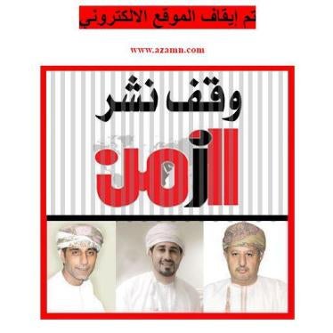 Images of detained journalists Yousef al-Haj, Zaher al-Abri, and Ibrahim al-Ma’mari appearing on Azman's website along with announcement of the paper's closure. 