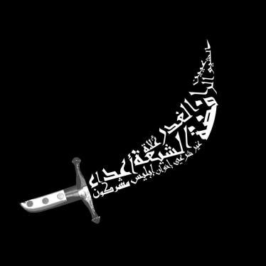 Illustration of a sword made out of writing © 2017 Adam Maida for Human Rights Watch