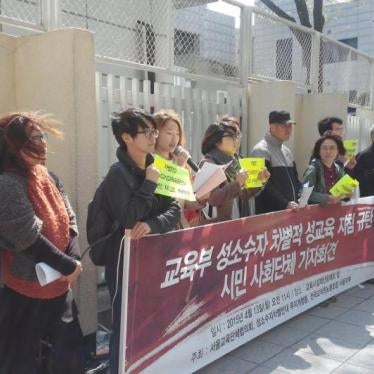 한국, 성교육에 대해 퇴행적 행보 보여 PHOTO