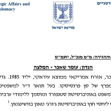 A dossier compiled by Israel’s Strategic Affairs and Public Diplomacy Ministry on the activities of Omar Shakir, Human Rights Watch’s Israel and Palestine Director, which served as the basis for the government’s May 7, 2018 decision to revoke his work vis